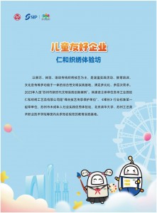 微信图片_2025-08-12_160304_356